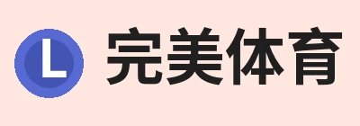 完美体育，聚焦器材、官方与相关服务 logo