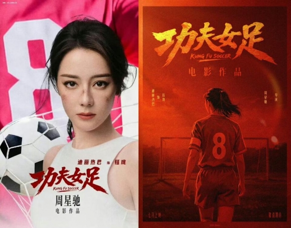 完美体育迪丽热巴为《功夫女足》增重8公斤！从0开始学足球