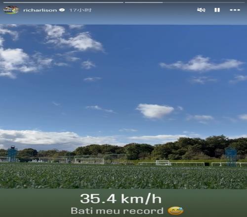 完美体育本赛季各项赛事仅1次出场,里沙利松社媒晒训练场上照片